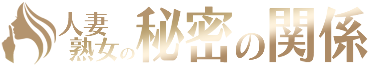 ���c�����f���w�� �u�l�ȏn�� �閧�̊֌W�v