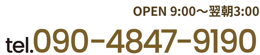 �d�b:090-4847-9190