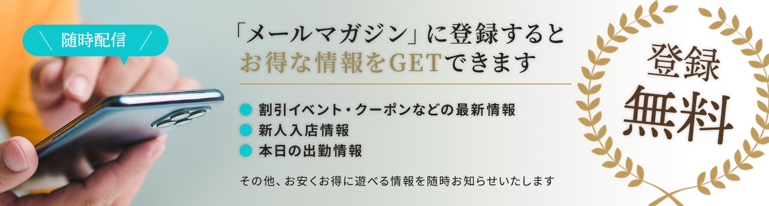 激安人妻風俗デリヘル